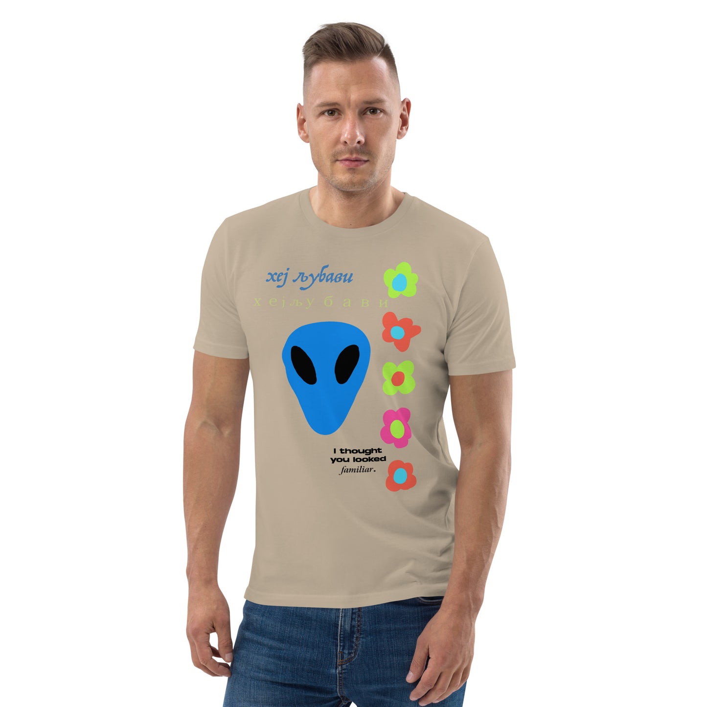 Hey Lovely Alien Floral Unisex organic cotton t-shirt