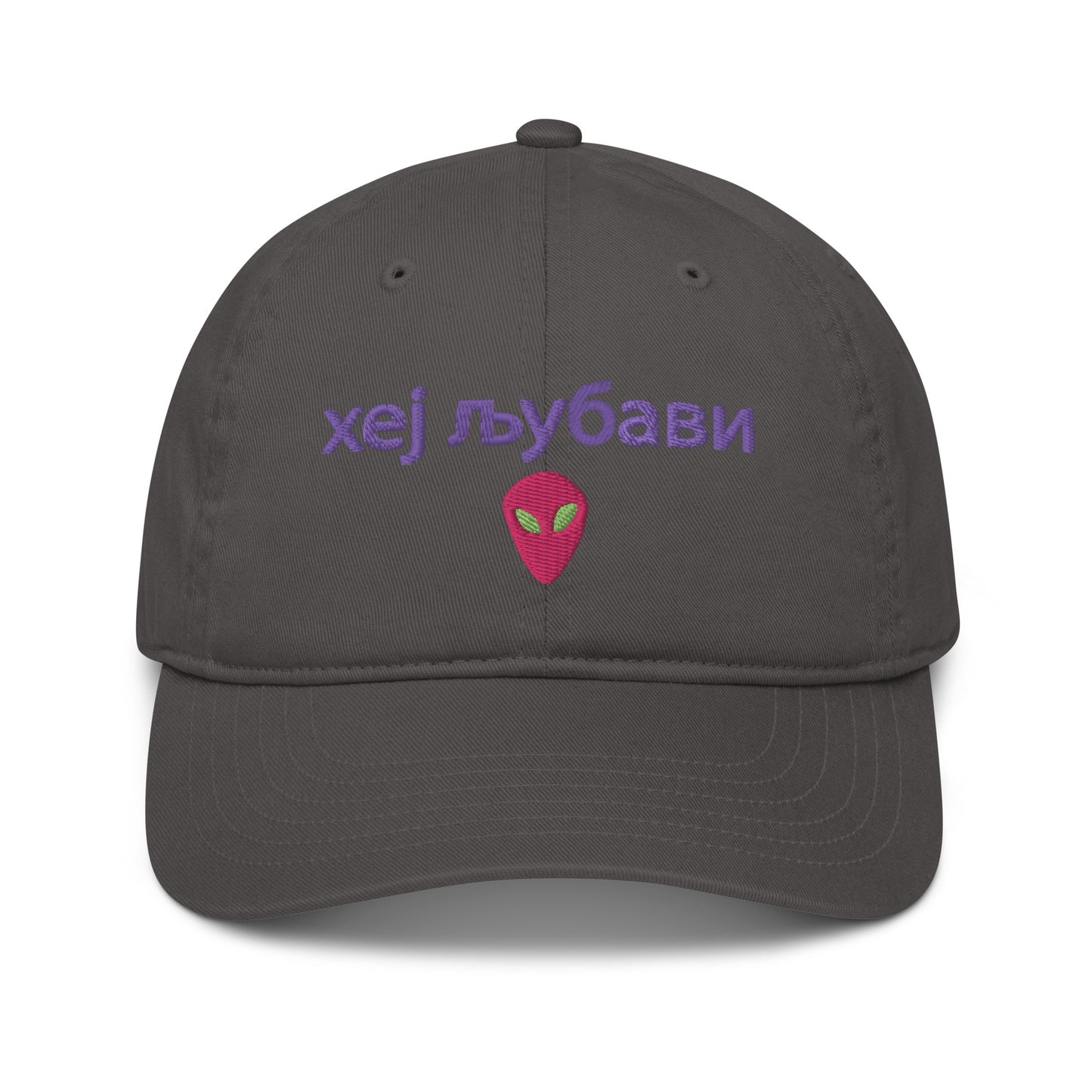 Hey Lovely Alien Organic Cotton Dad Hat