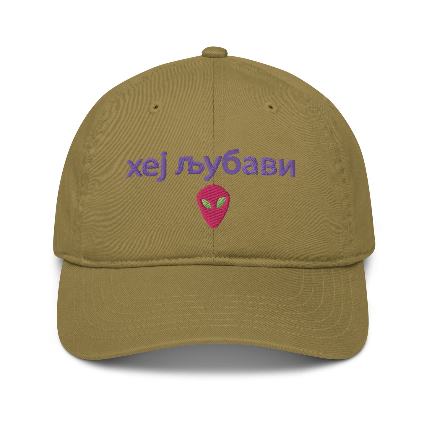 Hey Lovely Alien Organic Cotton Dad Hat