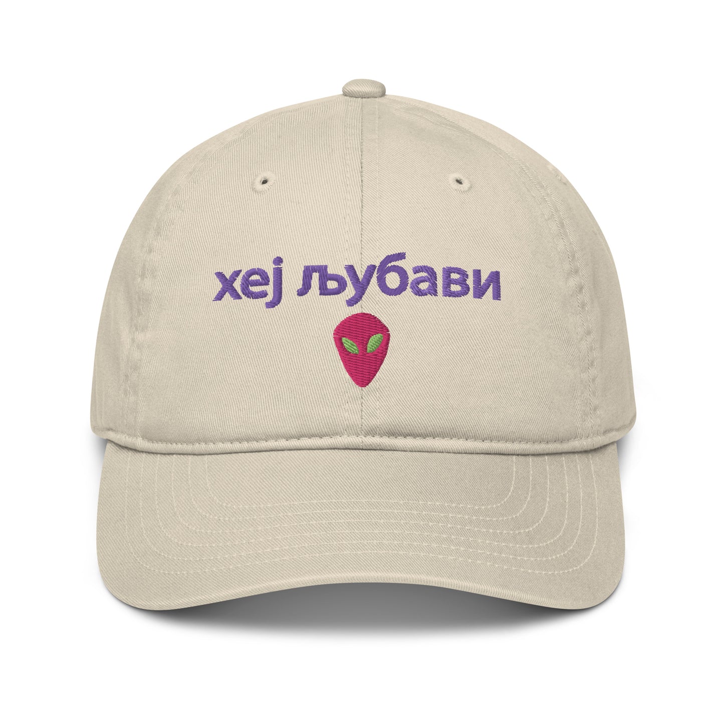 Hey Lovely Alien Organic Cotton Dad Hat