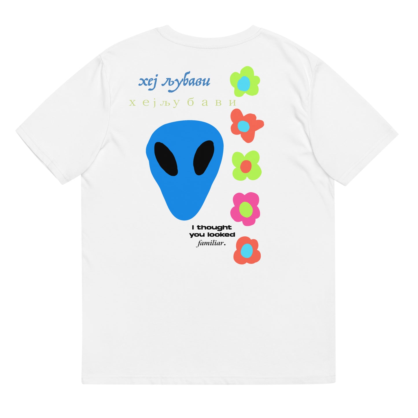 Hey Lovely Alien Floral Back Print Unisex organic cotton t-shirt